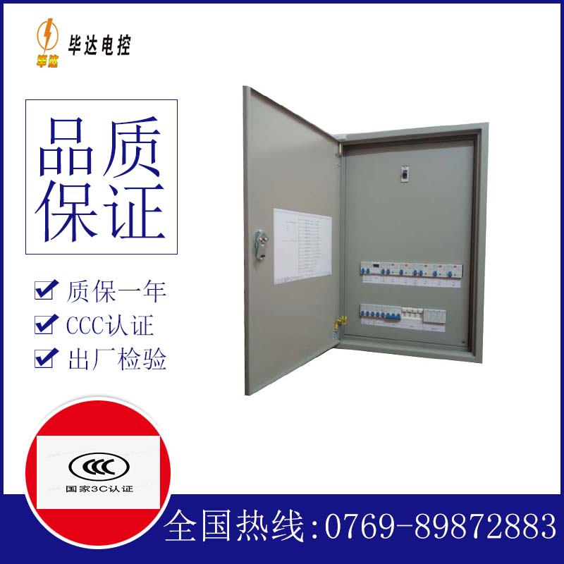 玉门照明配电箱