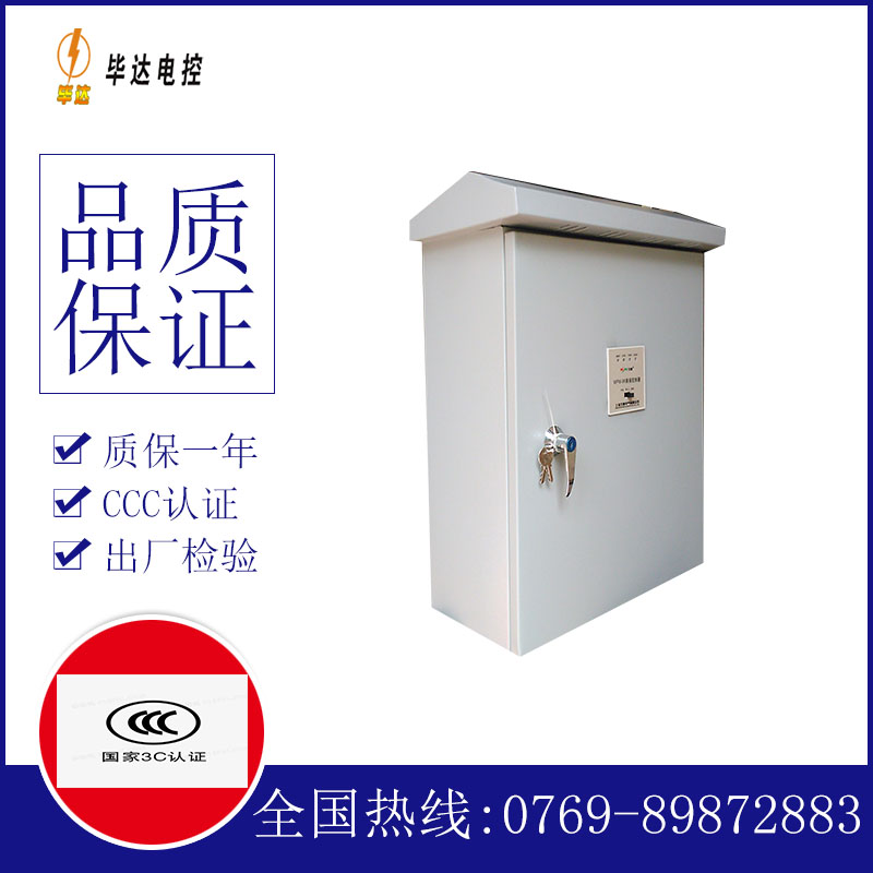 玉门户外配电箱