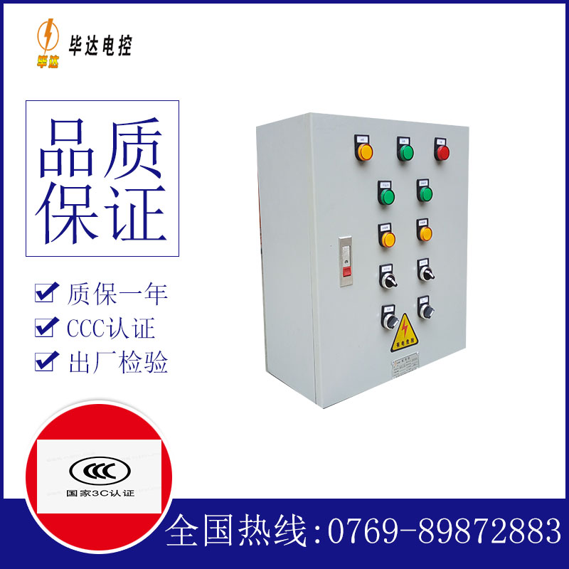 玉门一用一备控制箱